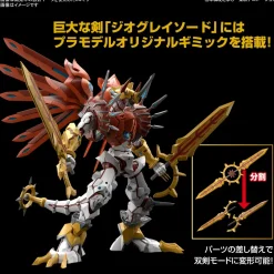 Rise of Gunpla Digimon|Figure Rise Standard^FIGURE-RISE STANDARD AMPLIFIED SHINEGREYMON
