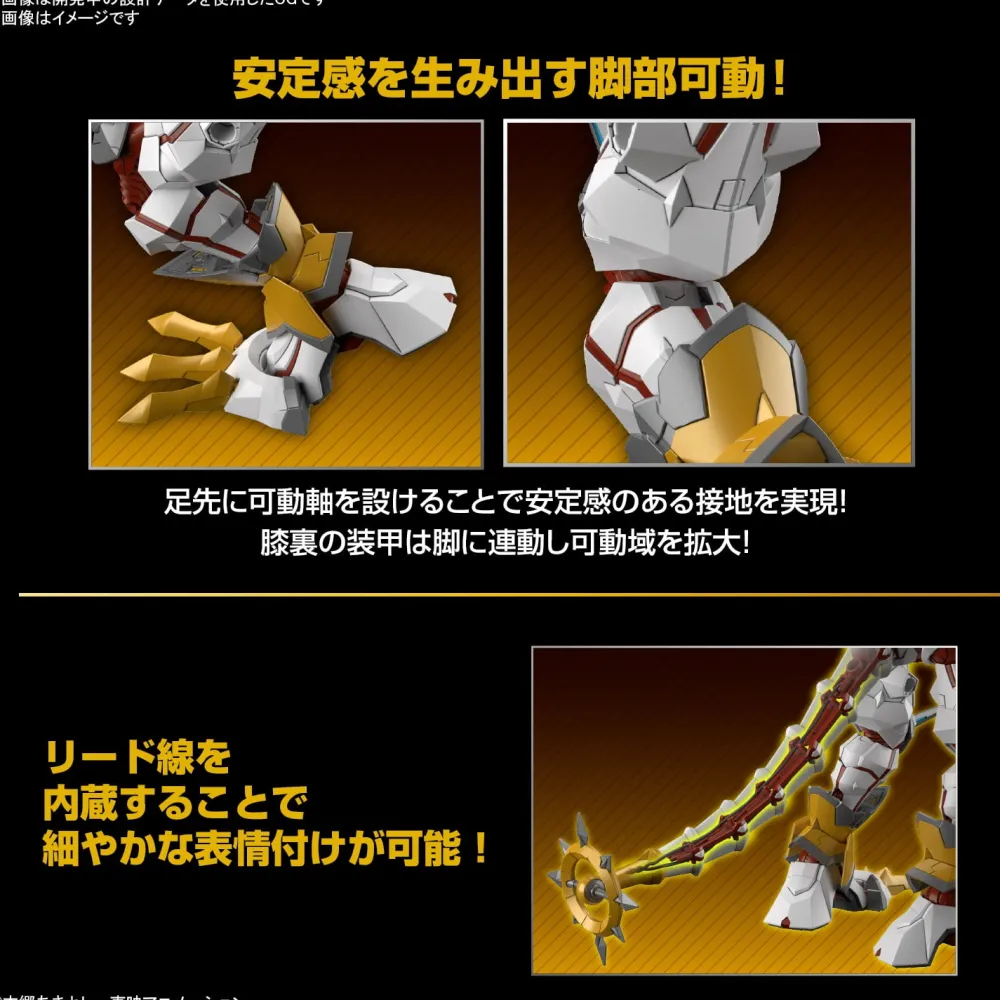 Rise of Gunpla Digimon|Figure Rise Standard^FIGURE-RISE STANDARD AMPLIFIED SHINEGREYMON
