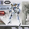 Rise of Gunpla Kotobukiya|Frame Arms^FRAME ARMS 1/100 : BASELARD: RE
