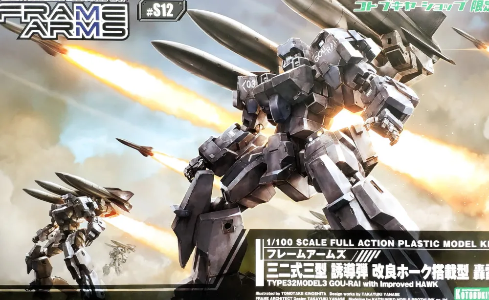 Rise of Gunpla Kotobukiya|Frame Arms^FRAME ARMS 1/100 : TYPE 32 MODEL 3 GOU-RAI WITH IMPROVED HAWK
