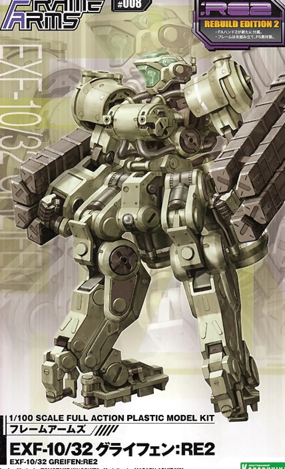 Rise of Gunpla Kotobukiya|Frame Arms^FRAME ARMS 1/100 GREIFEN:RE2