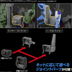 Rise of Gunpla High Grade (Hg)^GUNDAM OPTION PARTS SET GUNPLA 02 (LAUNCHER STRIKER & SWORD STRIKER)