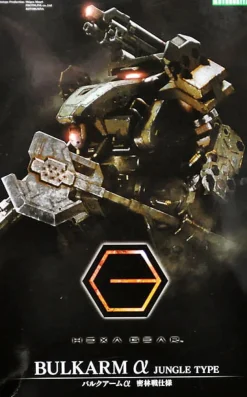 Rise of Gunpla Kotobukiya|Hexa Gear^HEXA GEAR BULKARM ALPHA (α) JUNGLE TYPE