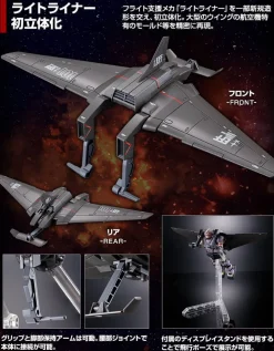 Rise of Gunpla Gundam: The Origin|High Grade (Hg)^HG 1/144 LIGHT LINER [GUNDAM THE ORIGIN MSD]