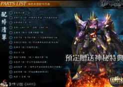 Rise of Gunpla Hot General^HOT GENERAL : 1/100 MJZ-01 DECLARATION OF WAR THE DEMON KING ODA NOBUNAGA