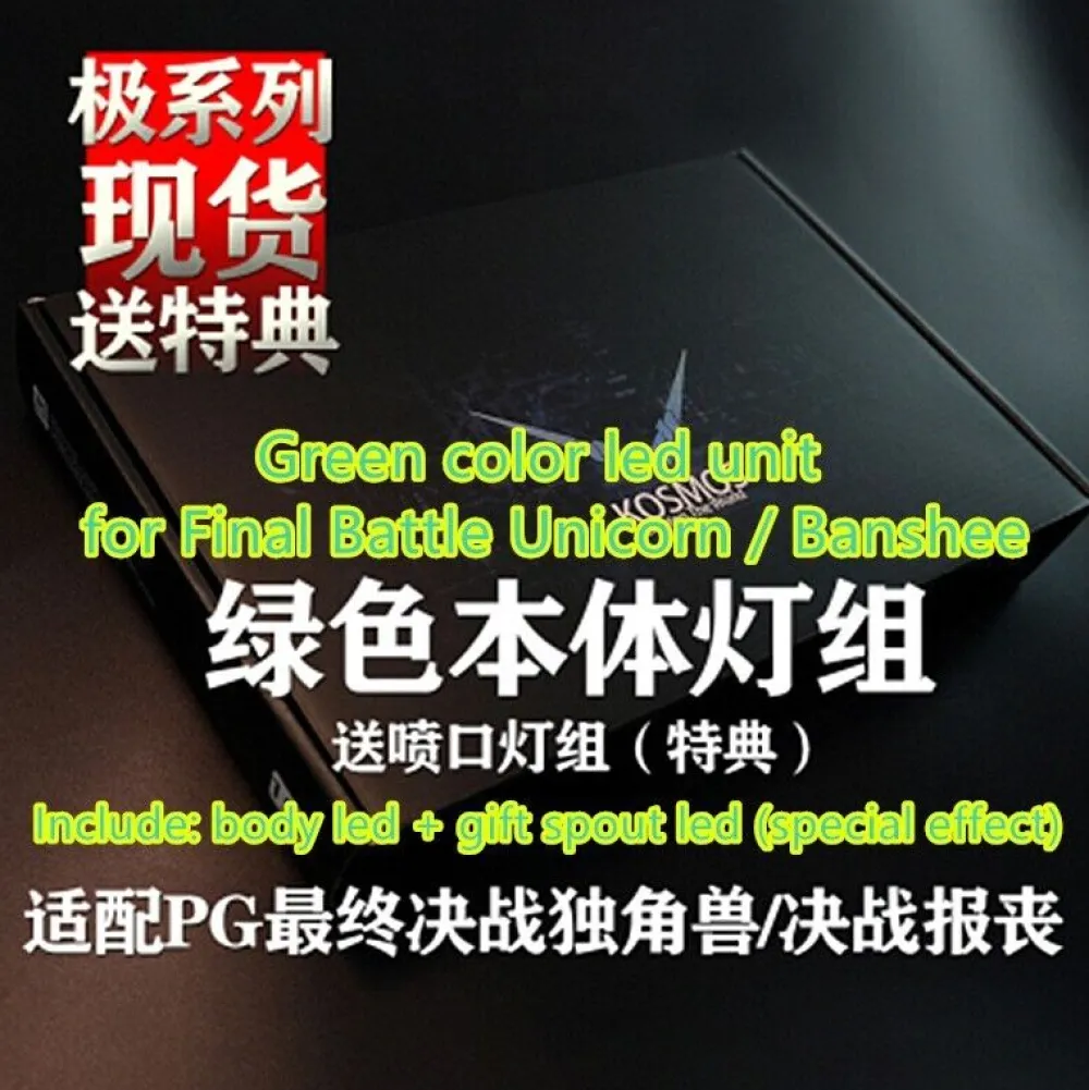 Rise of Gunpla Leds^LED KOSMOS 1/60 PG UNICORN FINAL BATTLE