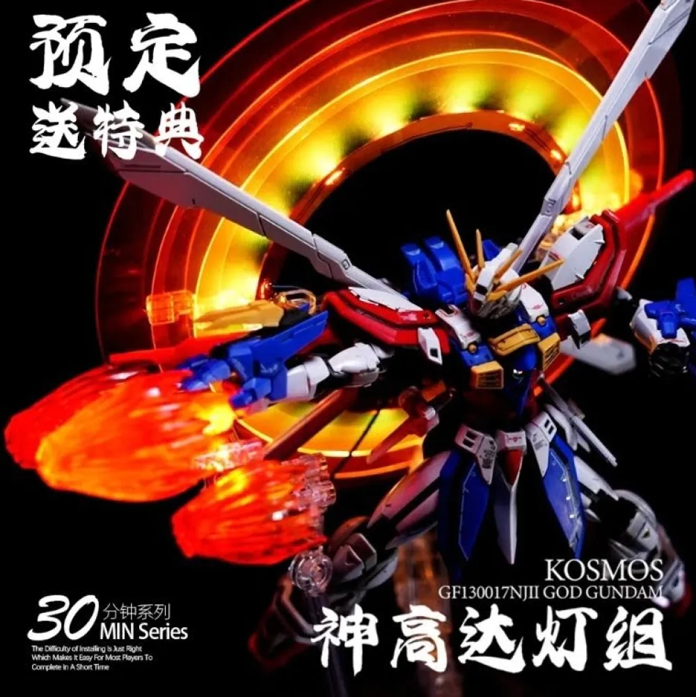 Rise of Gunpla Leds^LED KOSMOS : RG 1/144 GOD GUNDAM