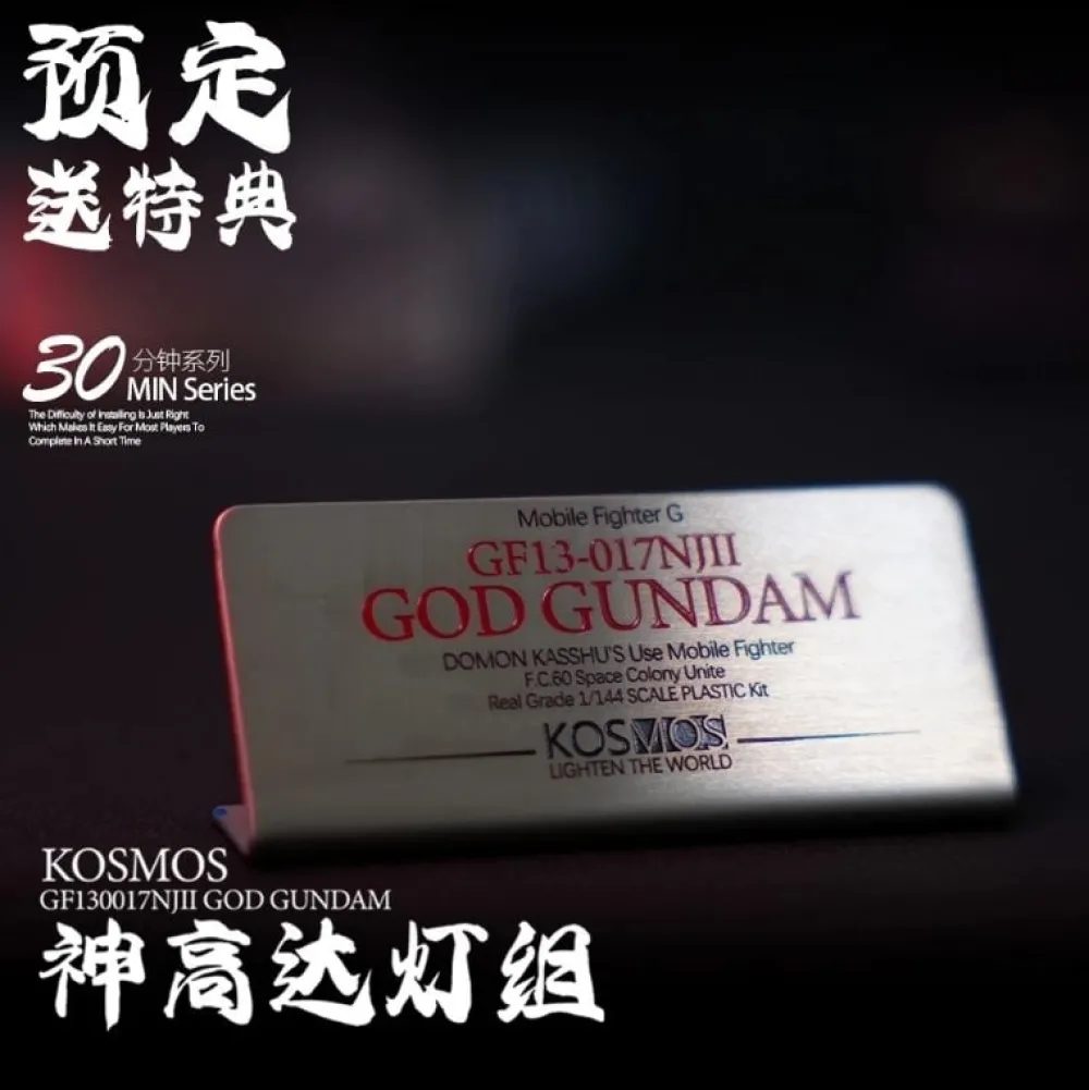 Rise of Gunpla Leds^LED KOSMOS : RG 1/144 GOD GUNDAM