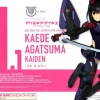 Rise of Gunpla Kotobukiya|Megami Device^MEGAMI DEVICE : KAEDE AGATSUMA (KAIDEN)