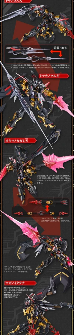 Rise of Gunpla Gundam Seed Astray|Gundam Seed^METAL BUILD ASTRAY GOLD FRAME AMATSU MINA (PRINCESS OF THE SKY VER.)