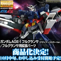 Rise of Gunpla Master Grade (Mg)^MG 1/100 GUNDAM AGE-1 FULL GLANSA [DESIGNER’S COLOR VER.]
