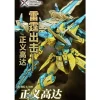 Rise of Gunpla Master Grade (Mg)^MG 1/100 JUSTICE GUNDAM CROSS CONTRAST COLOR (CLEAR YELLOW)