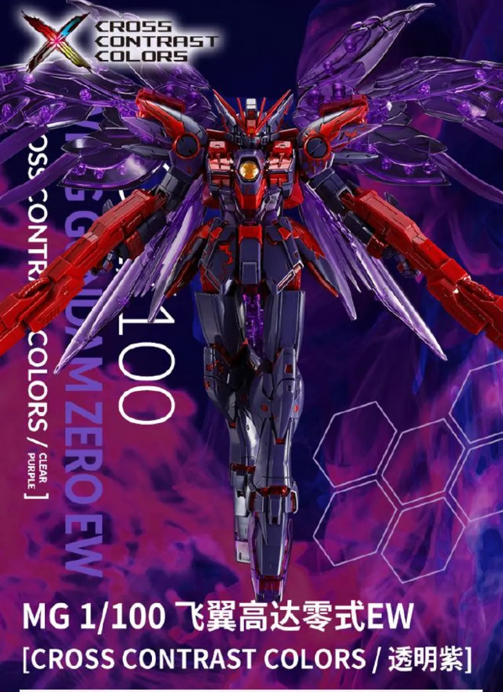 Rise of Gunpla Gundam Wing|Master Grade (Mg)^MG 1/100 Wing Gundam Zero EW Ver. Ka (Cross Contrast Color / Clear Purple)