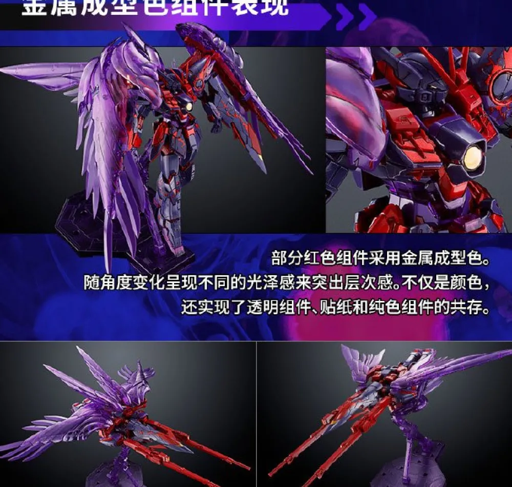 Rise of Gunpla Gundam Wing|Master Grade (Mg)^MG 1/100 Wing Gundam Zero EW Ver. Ka (Cross Contrast Color / Clear Purple)