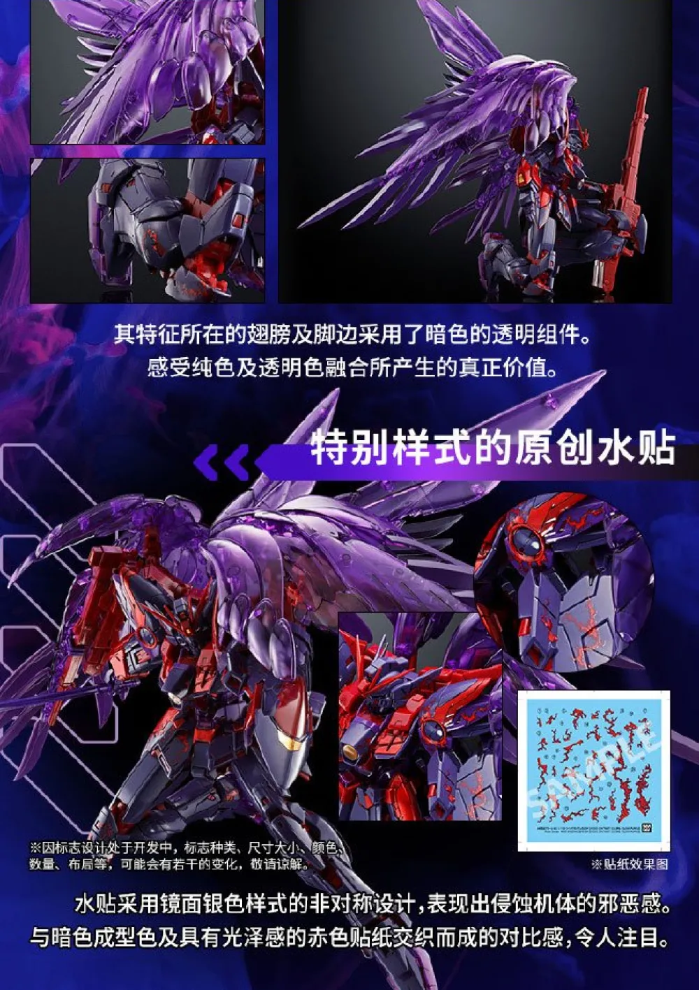 Rise of Gunpla Gundam Wing|Master Grade (Mg)^MG 1/100 Wing Gundam Zero EW Ver. Ka (Cross Contrast Color / Clear Purple)