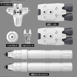 Rise of Gunpla 30 Minutes Mission^30MM 1/144 OPTIONAL PARTS SET 10 (LARGE PROPERANT TANK UNIT)