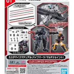 Rise of Gunpla 30 Minutes Mission^30MM CUSTOMIZE MATERIAL (PIPE PARTS / MULTI-JOINT)