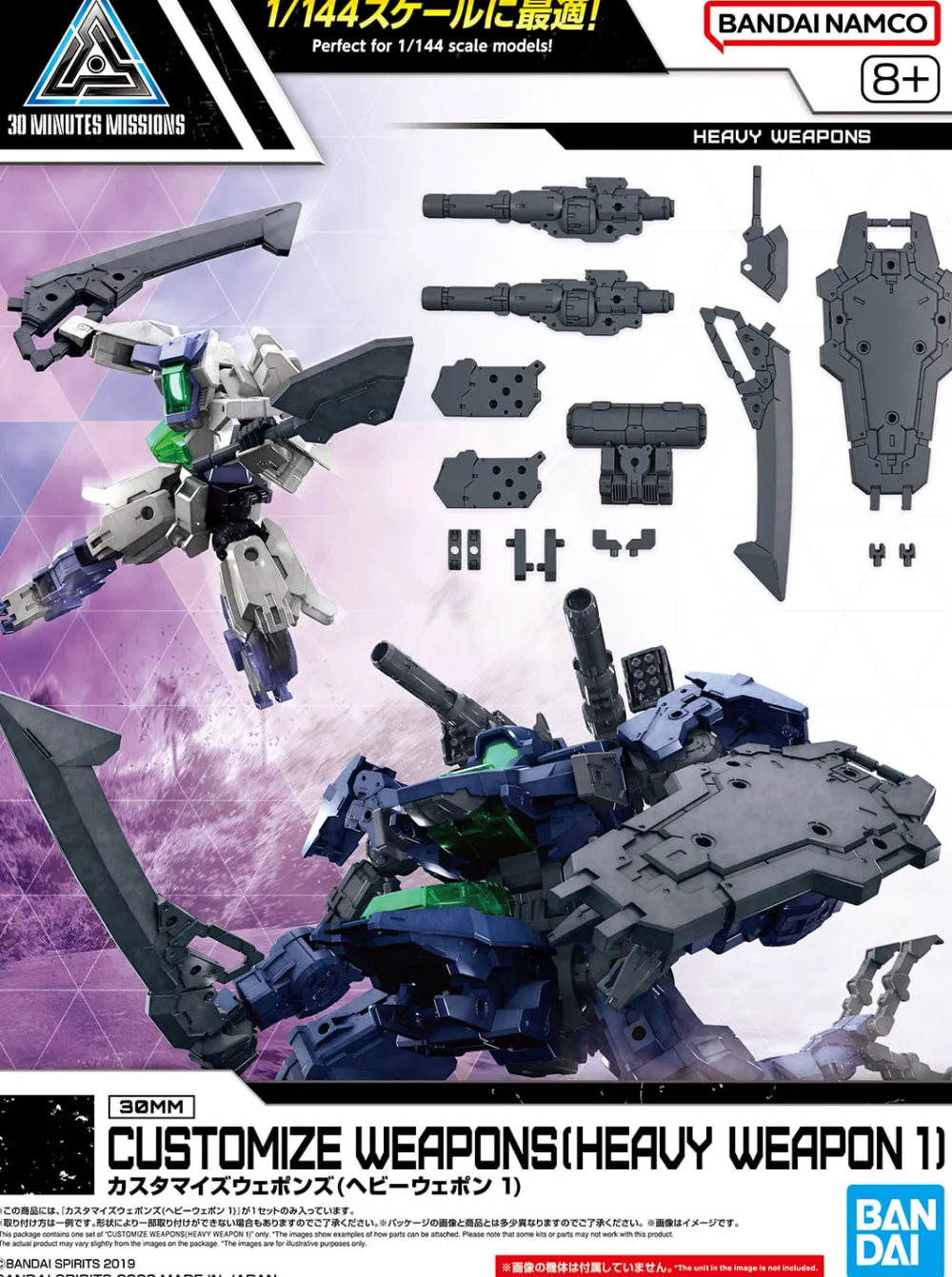 Rise of Gunpla 30 Minutes Mission^30MM Customize Weapons (Heavy Weapon 1)