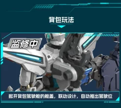 Rise of Gunpla Motor Nuclear^MOTOR NUCLEAR : MNP-BLAZING STARS MNP-CR01 HUAN CI