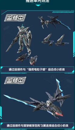 Rise of Gunpla Motor Nuclear^MOTOR NUCLEAR : MNP-BLAZING STARS MNP-CR01 HUAN CI