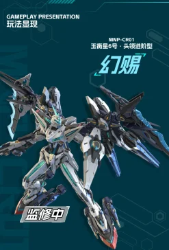 Rise of Gunpla Motor Nuclear^MOTOR NUCLEAR : MNP-BLAZING STARS MNP-CR01 HUAN CI