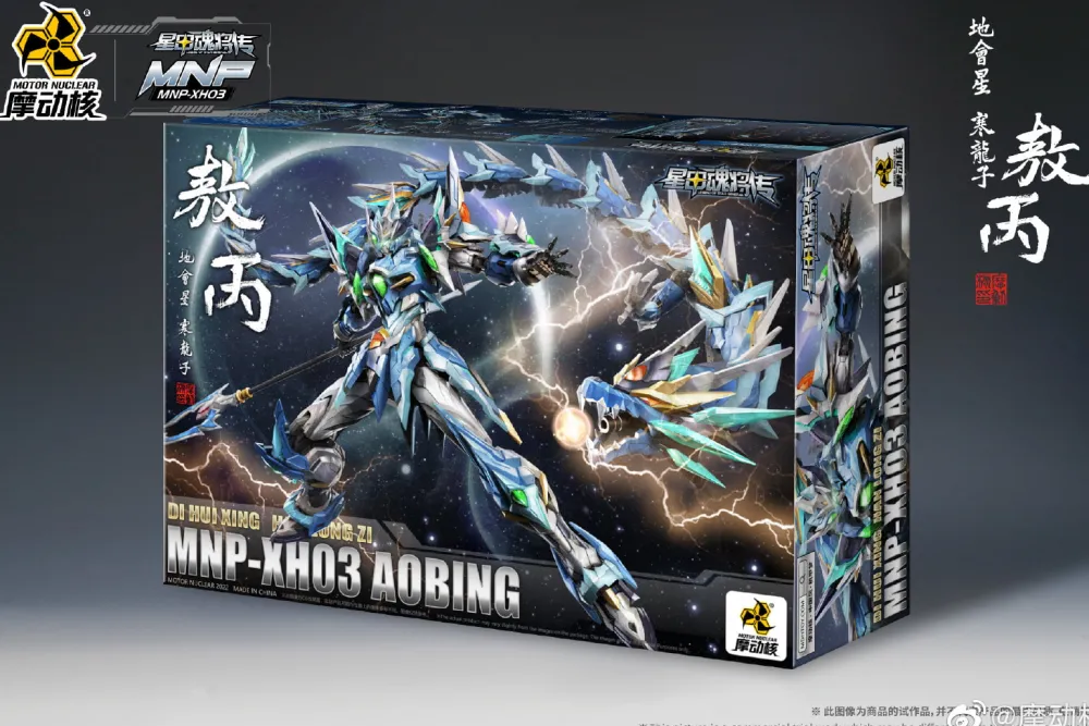 Rise of Gunpla Motor Nuclear^MOTOR NUCLEAR : MNP-XH03 AO BING
