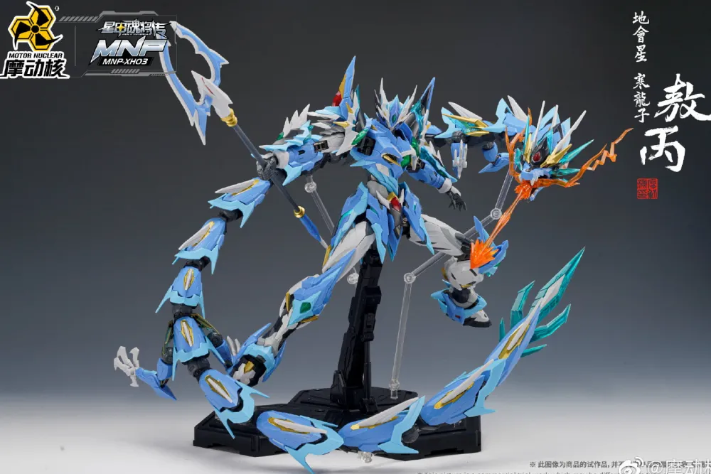 Rise of Gunpla Motor Nuclear^MOTOR NUCLEAR : MNP-XH03 AO BING