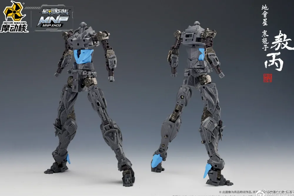 Rise of Gunpla Motor Nuclear^MOTOR NUCLEAR : MNP-XH03 AO BING