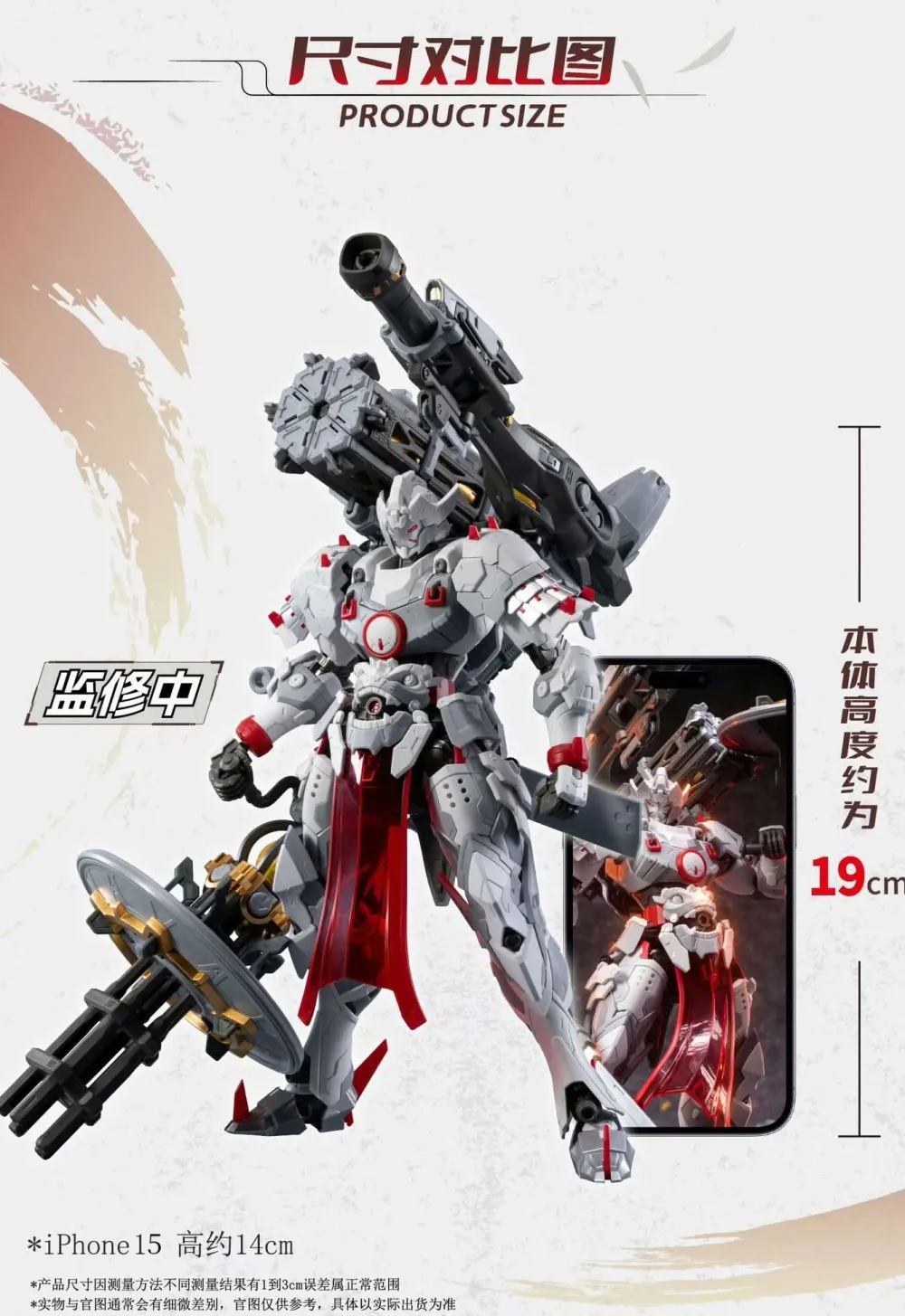 Rise of Gunpla Motor Nuclear^MOTOR NUCLEAR – MNP-XH13 WEIYUAN ZHENBEI ARMY HEAVY FIREPOWER TYPE