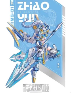 Rise of Gunpla Ms General^MS GENERAL 1/12 : ZHAO YUN