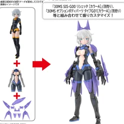 Rise of Gunpla Bandai|30 Minutes Sisters^30MS OPTIONAL PARTS SET 4 (STEALTH ARMOR)