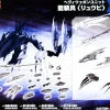 Rise of Gunpla Builder Parts|Kotobukiya^M.S.G : HEAVY WEAPON UNIT 21