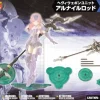 Rise of Gunpla Builder Parts|Kotobukiya^MSG : HEAVY WEAPON UNIT 24 : ALNAIR ROD