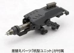 Rise of Gunpla Kotobukiya^M.S.G : WEAPON UNIT 27 IMPACT KNUCKLE