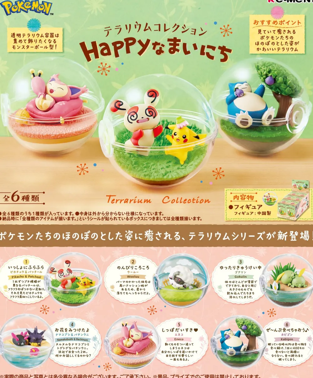 Rise of Gunpla Gashapon, Goodies, Etc^POKEMON : TERRARIUM EVERYDAY HAPPY