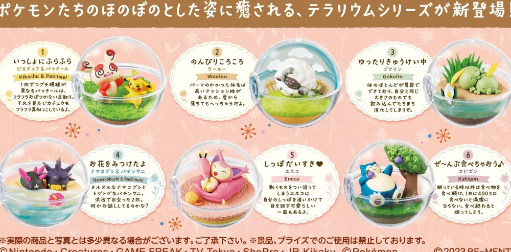 Rise of Gunpla Gashapon, Goodies, Etc^POKEMON : TERRARIUM EVERYDAY HAPPY