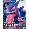 Rise of Gunpla Pokemon^POKEMON COLLECTION No.45 ECTOPLASMA (GENGAR)