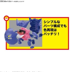 Rise of Gunpla Pokemon^POKEMON COLLECTION No.45 ECTOPLASMA (GENGAR)