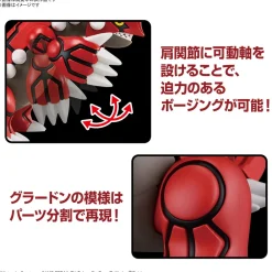 Rise of Gunpla Pokemon^POKEMON COLLECTION No. GROUDON