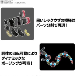 Rise of Gunpla Pokemon^POKEMON COLLECTION No. RAYQUAZA SHINY