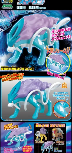 Rise of Gunpla Pokemon^POKEMON POKE-PLA 09 SUICUNE