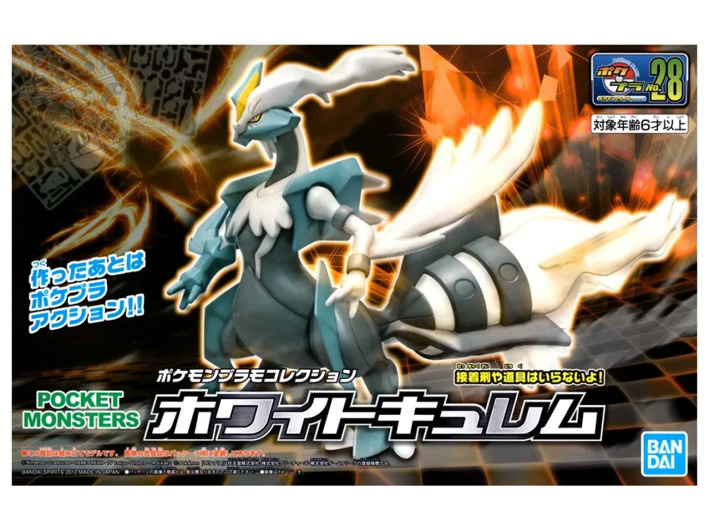 Rise of Gunpla Pokemon^POKEMON POKE-PLA 28 WHITE KYUREM