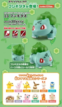 Rise of Gunpla Pokemon^POKEMON POKE-PLA QUICK! 13 BULBIZARRE (BULBASAUR)