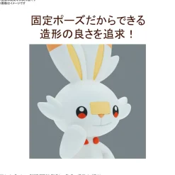 Rise of Gunpla Pokemon^POKE-PLA QUICK 05 Scorbunny (Flambino)