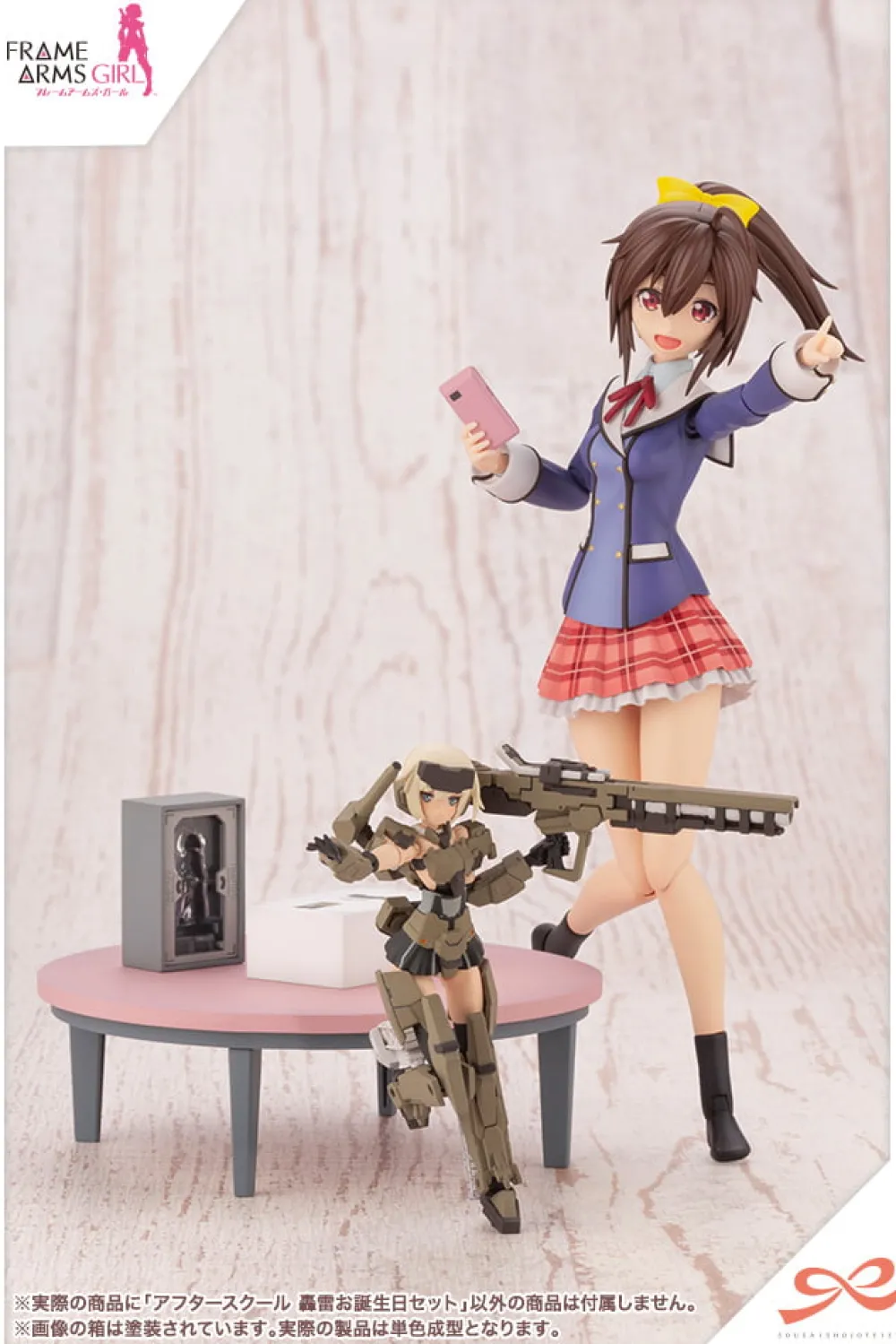 Rise of Gunpla Kotobukiya|Sousai Shojo Teien^SOUSAI SHOJO TEIEN : AFTER SCHOOL GOURAI BIRTHDAY SET