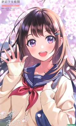 Rise of Gunpla Kotobukiya|Sousai Shojo Teien^SOUSAI SHOJO TEIEN : MADOKA YUKI【TOUOU HIGH SCHOOL WINTER CLOTHES】